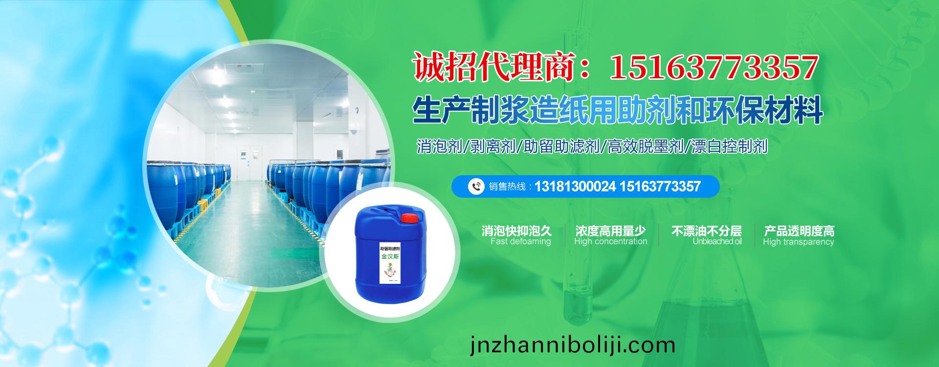 金(jin)漢(han)斯(si)環(huan)保材料