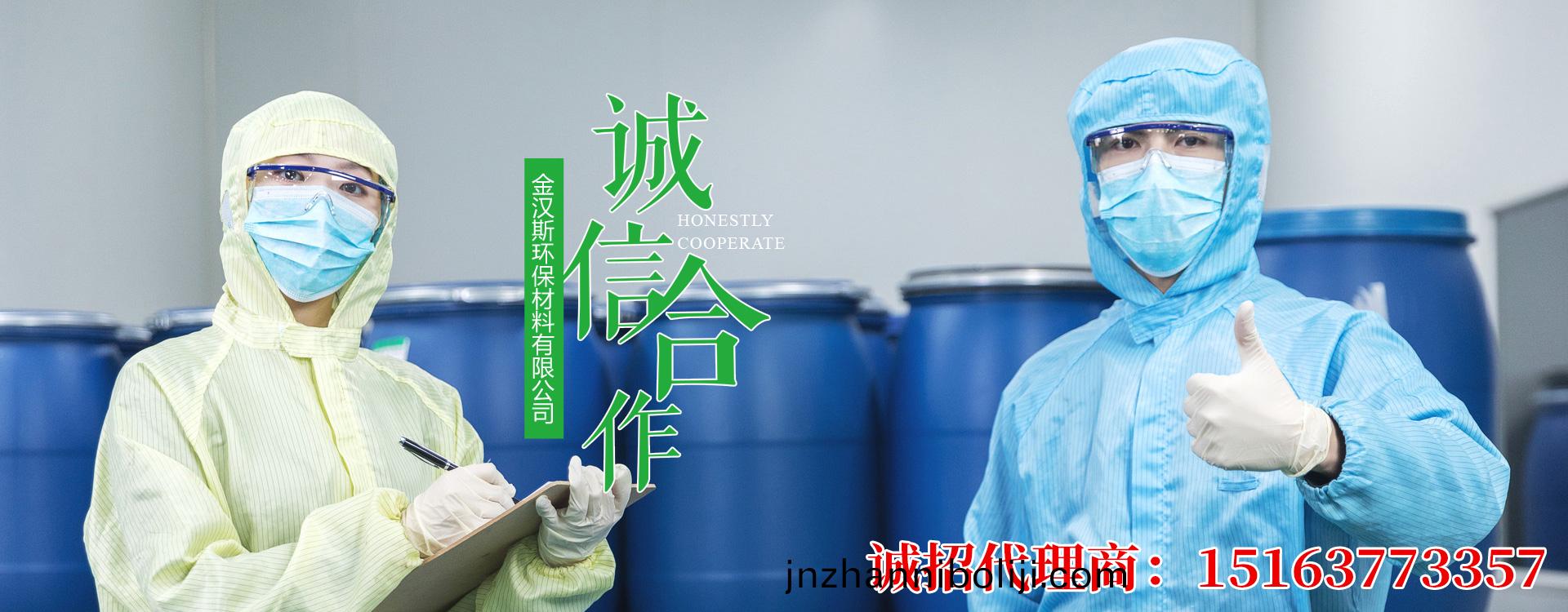 金漢(han)斯(si)環(huan)保材料(liao)