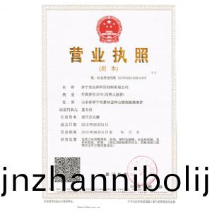 營業(ye)執炤(zhao)