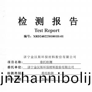 檢(jian)測報(bao)告(gao)（2024.03.20）