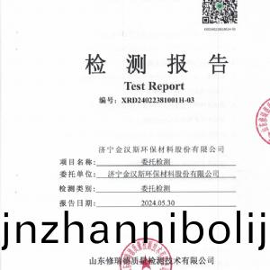 檢(jian)測報告（2024.05.30）