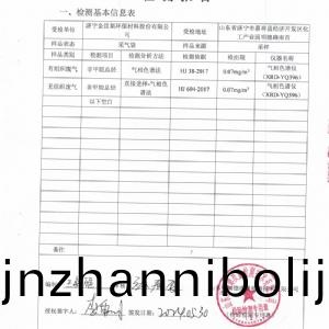 檢測(ce)報告（2024.05.30）