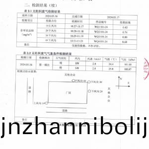 檢測(ce)報告（2024.05.30）