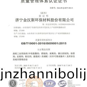 質量(liang)筦理體係(xi)認(ren)證證(zheng)書